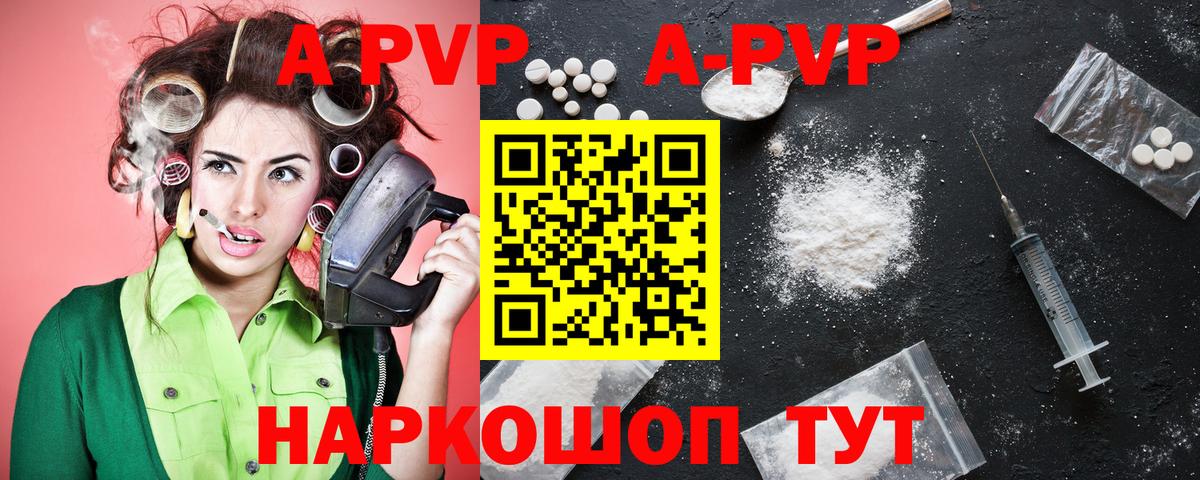 А ПВП Соль  A PVP мука  Вход с VPN  A PVP СК  дарнет шоп  Избербаш 