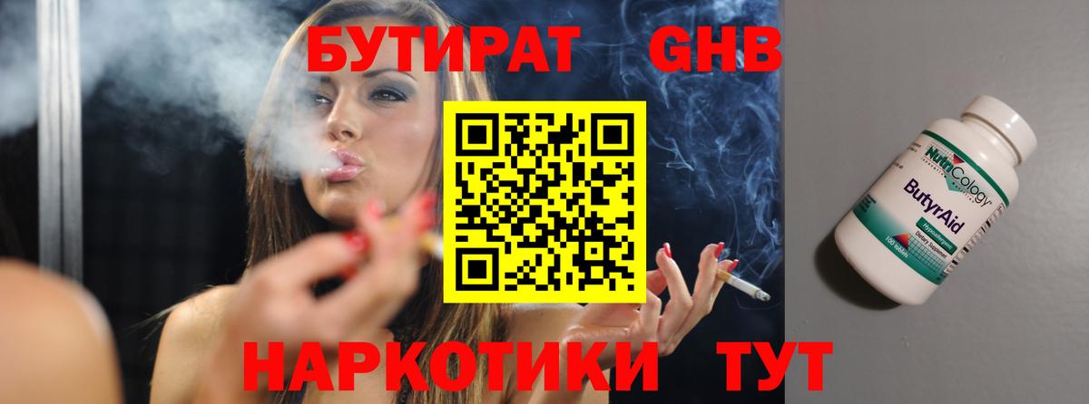 БУТИРАТ оксана  Вход с VPN  Избербаш 