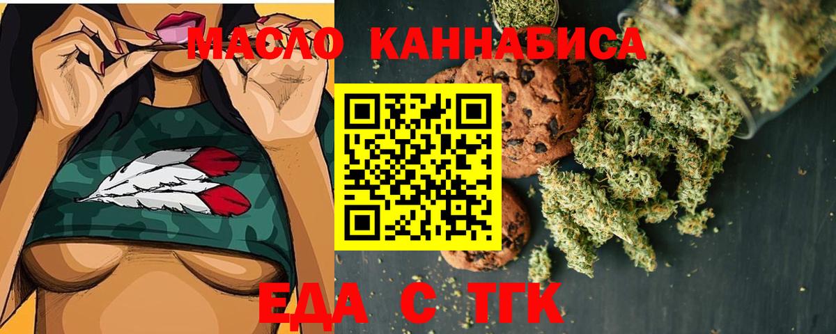 Избербаш  Еда ТГК конопля  Вход с VPN 