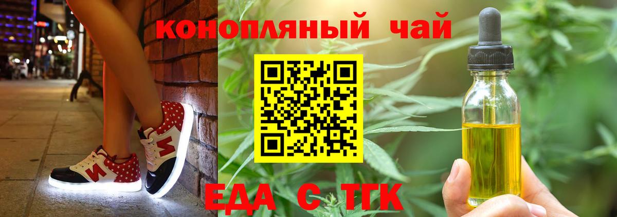 Cannafood марихуана Избербаш