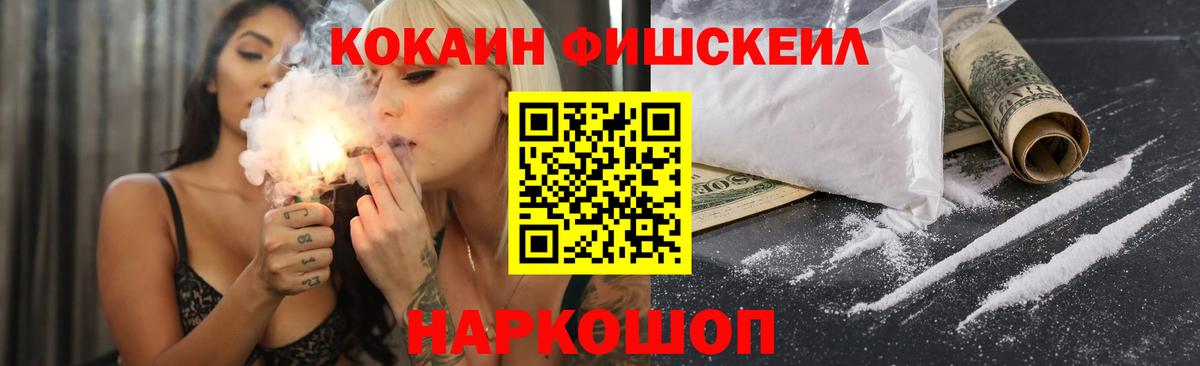 COCAIN Эквадор  КОКАИН 97%  COCAIN  Избербаш  Вход с VPN 