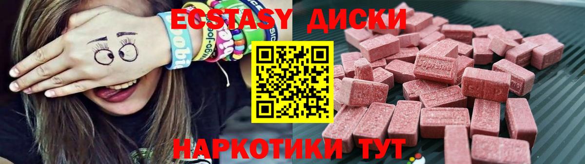 наркошоп  Ecstasy 99%  Вход с VPN  Ecstasy  Ecstasy Punisher  гидра вход  Избербаш 