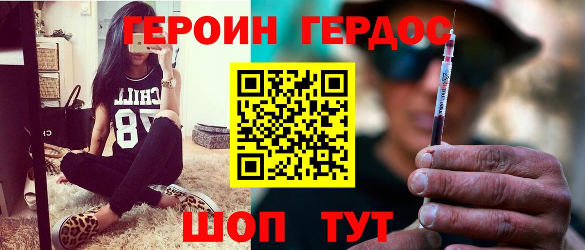 ГЕРОИН  Героин Heroin  Вход с VPN  Избербаш 