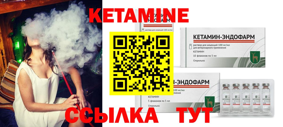 Избербаш  КЕТАМИН VHQ  Вход с VPN  КЕТАМИН VHQ 