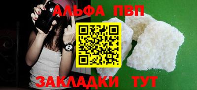 ALPHA-PVP Кулебаки