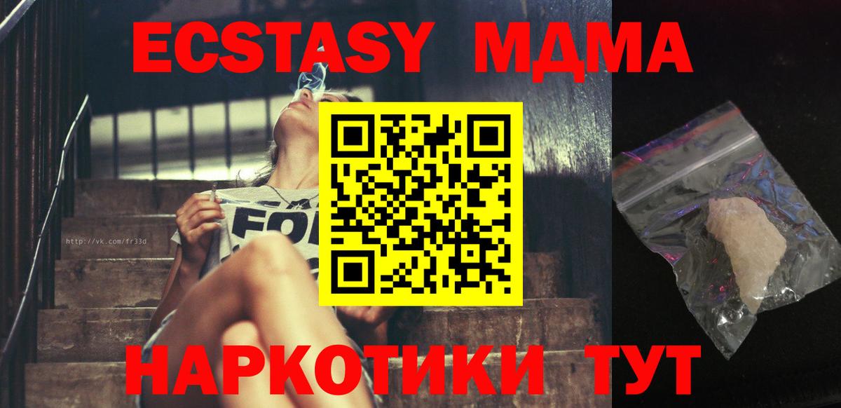 МДМА VHQ  MDMA Molly  Вход с VPN  MDMA  Избербаш 