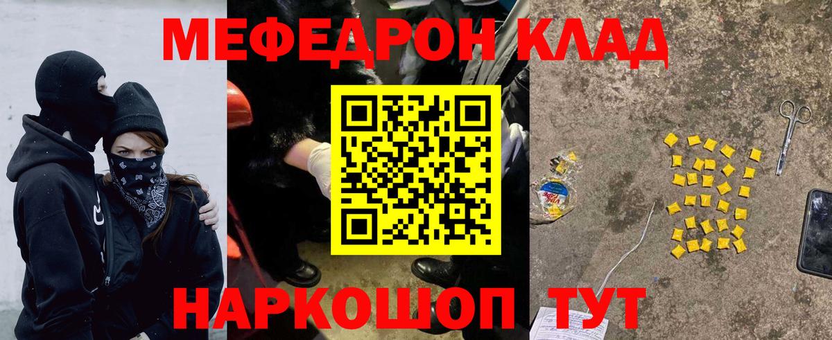 МЕФ мука  МЯУ-МЯУ mephedrone  Избербаш  Вход с VPN 