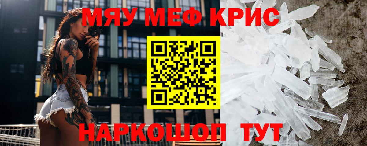 МЕФ кристаллы Избербаш