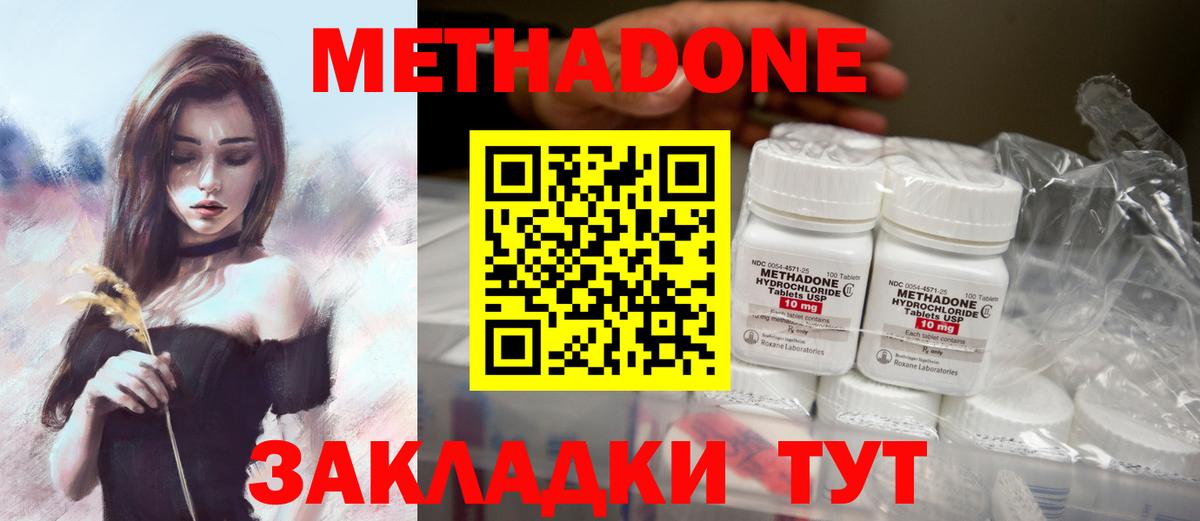 Избербаш  МЕТАДОН мёд  KRAKEN зеркало  Вход с VPN  МЕТАДОН methadone 