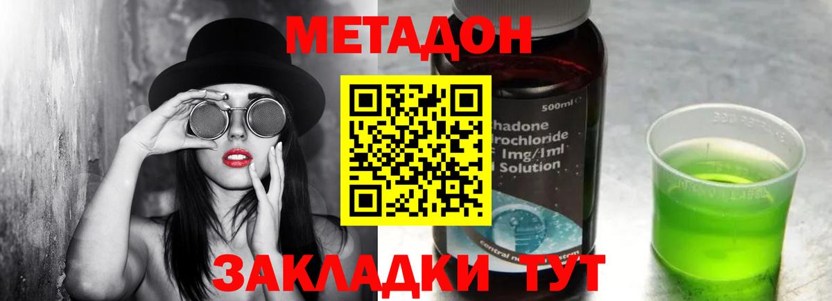 Метадон кристалл Избербаш