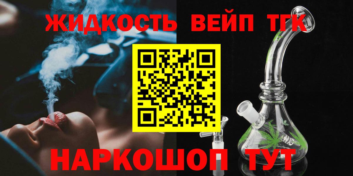 Дистиллят ТГК гашишное масло  ТГК вейп с тгк  Избербаш  Вход с VPN 